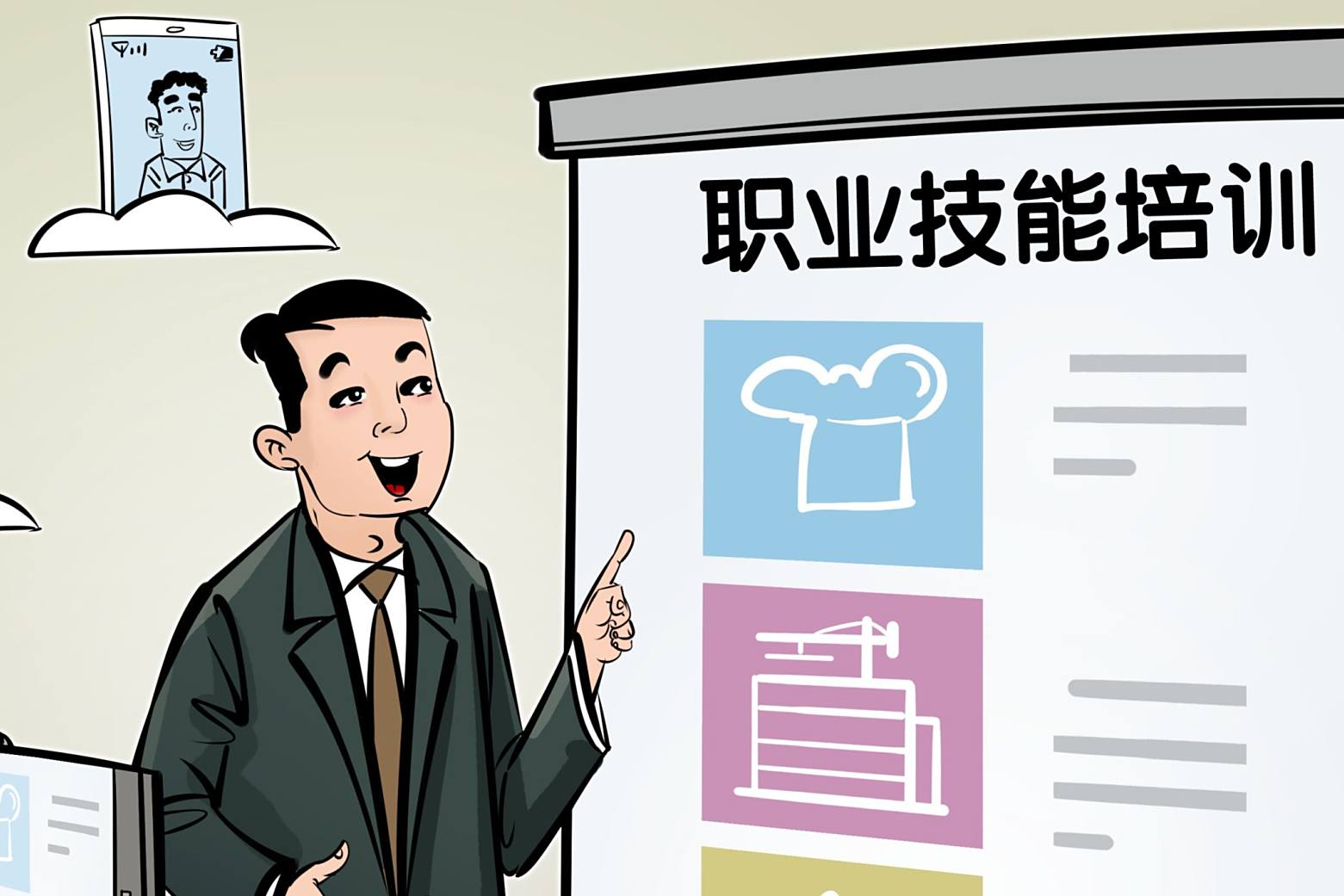 北京职业技能提升专题答疑周三举行,可拨打12333热线咨询